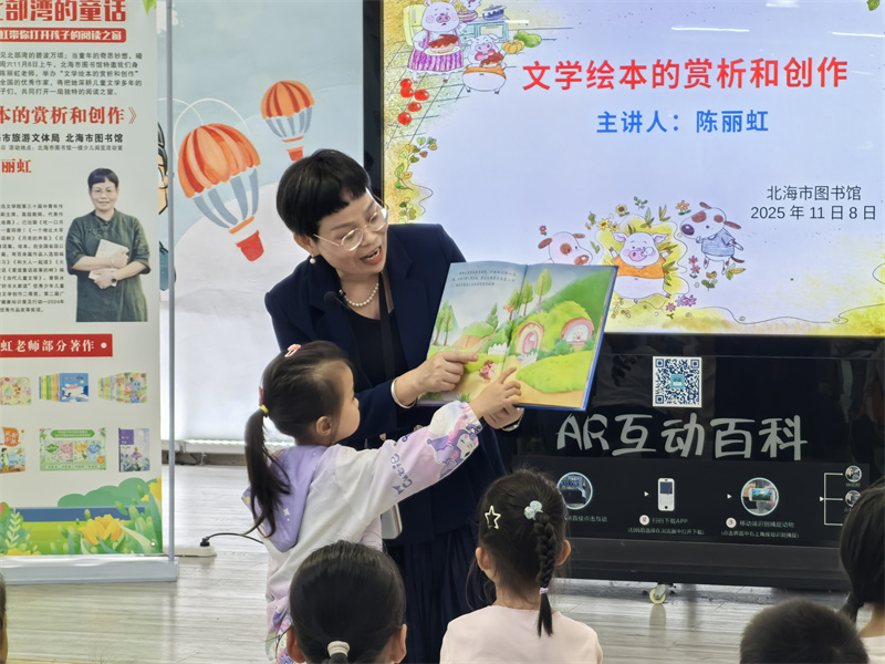 講座回顧丨傾聽北部灣的童話——家鄉作家陳麗虹帶你打開孩子的閱讀之窗